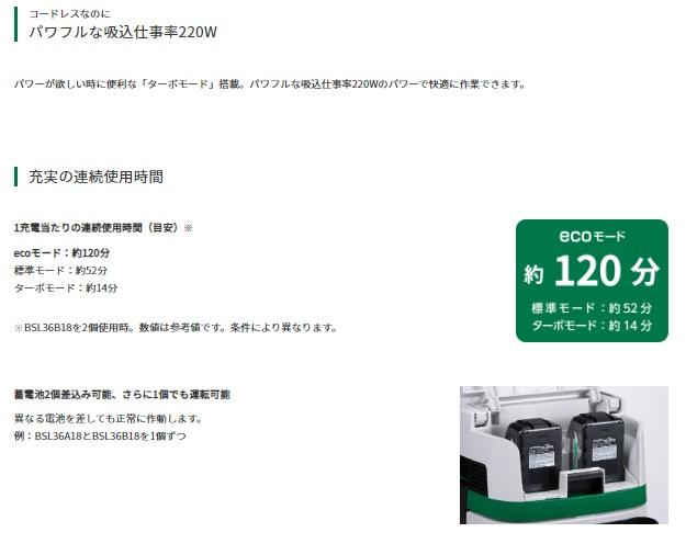 ハイコーキ 乾式専用 RP3608DB(L)(2WPZ) 集じん機 集じん容量8L Bluetooth連動機能搭載 HiKOKI 商品画像6：e-tool