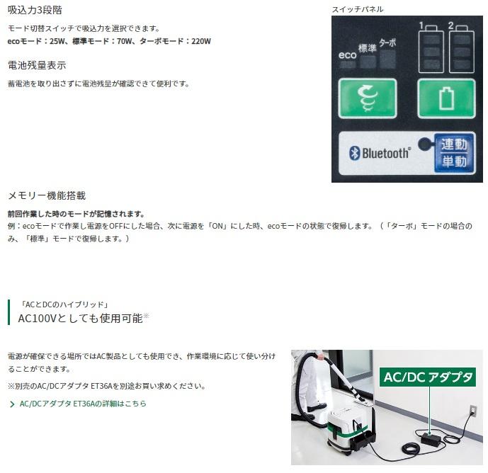 ハイコーキ 乾式専用 RP3608DB(L)(2WPZ) 集じん機 集じん容量8L Bluetooth連動機能搭載 HiKOKI 商品画像7：e-tool