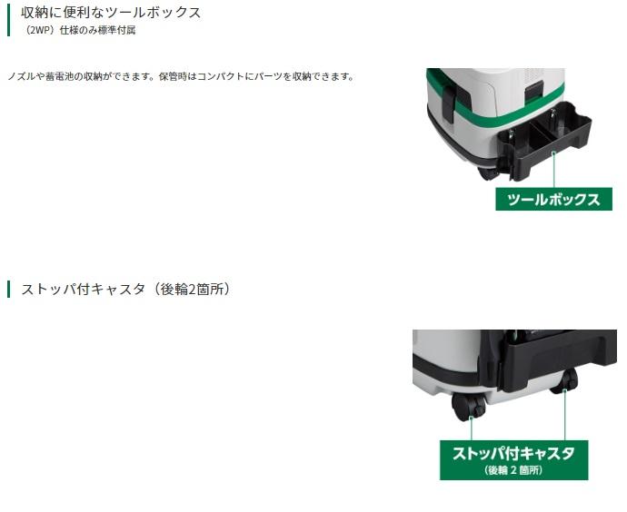 ハイコーキ 乾式専用 RP3608DB(L)(2WPZ) 集じん機 集じん容量8L Bluetooth連動機能搭載 HiKOKI 商品画像8：e-tool