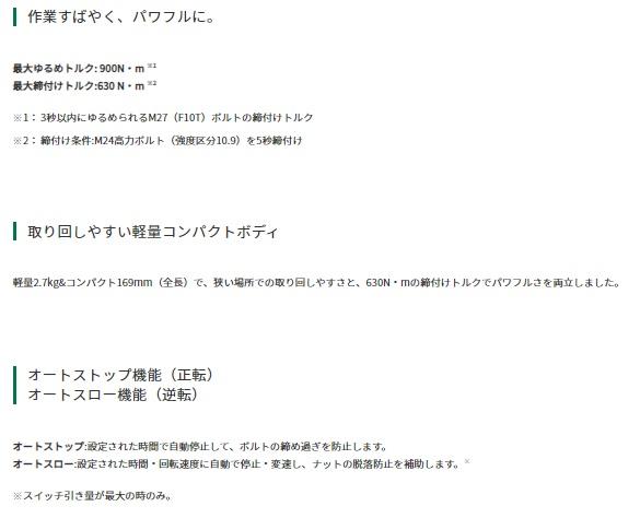 ハイコーキ WR36DE(2XPSZ) セット ソケット別売 (バッテリ2個・充電器・ケース付) 36V インパクトレンチ 商品画像2：e-tool