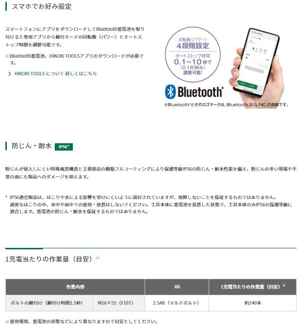 ハイコーキ WR36DE(2XPSZ) セット ソケット別売 (バッテリ2個・充電器・ケース付) 36V インパクトレンチ 商品画像3：e-tool