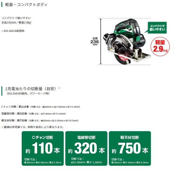 ハイコーキ CD3605DA(XPZ) (バッテリ1個+充電器+ケース+チップソー付)　コードレスチップソーカッタ 125mm 商品画像3：e-tool