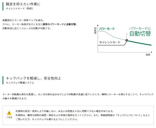 ハイコーキ CD3605DA(XPZ) (バッテリ1個+充電器+ケース+チップソー付)　コードレスチップソーカッタ 125mm 商品画像4：e-tool