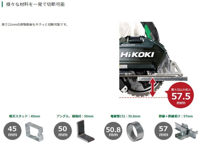 ハイコーキ CD3605DB(XPZ) (バッテリ1個・充電器・ケース付) コードレスチップソーカッター 商品画像2：e-tool