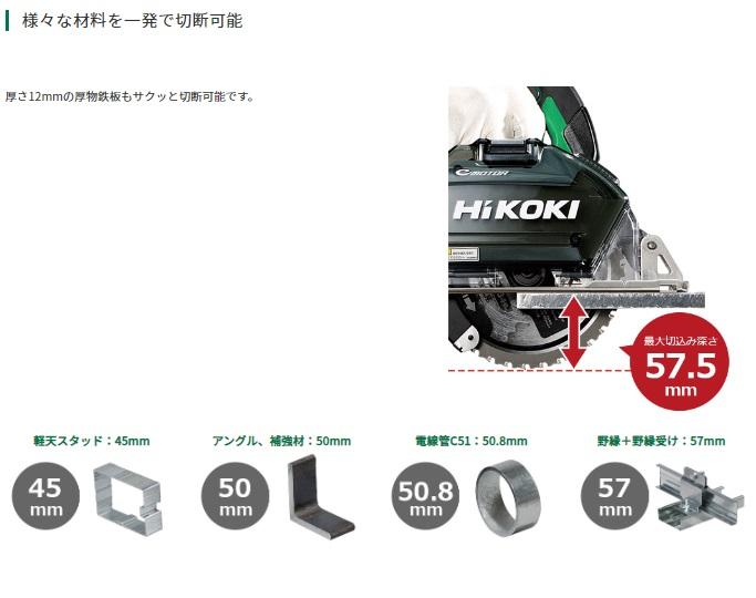 ハイコーキ CD3605DFA(XPZ) 150mm コードレスチップソー切断機 36V 商品画像2：e-tool