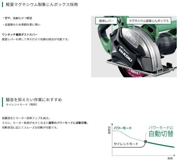 ハイコーキ CD3607DA(WPZ) セット (バッテリ1個・充電器・ケース付) コードレスチップソーカッター 商品画像5：e-tool