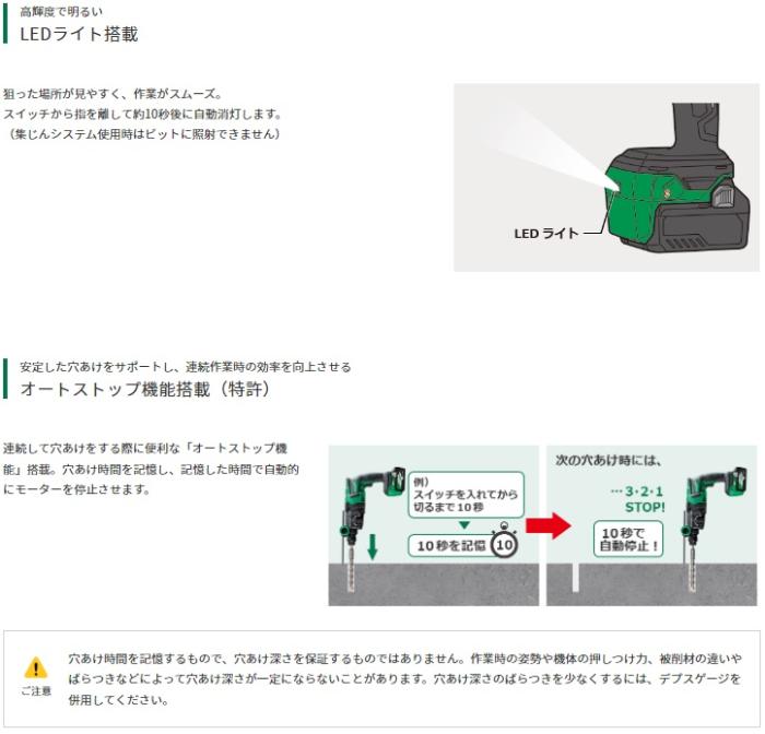 ハイコーキ DH36DPF(2XPZ) (バッテリ2個・充電器・ケース付) 集じんシステム付きハンマドリル アグレッシブグリーン 36V HiKOKI 商品画像7：e-tool