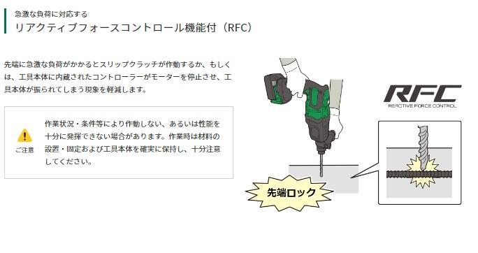 ハイコーキ DH36DPF(2XPZ) (バッテリ2個・充電器・ケース付) 集じんシステム付きハンマドリル アグレッシブグリーン 36V HiKOKI 商品画像8：e-tool