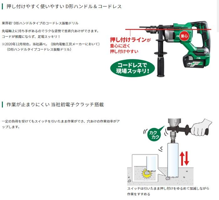 ハイコーキ DV3620DA(2XPZ) セット (充電器・バッテリ2個・ケース付き) 36V 振動ドリル HiKOKI 商品画像2：e-tool