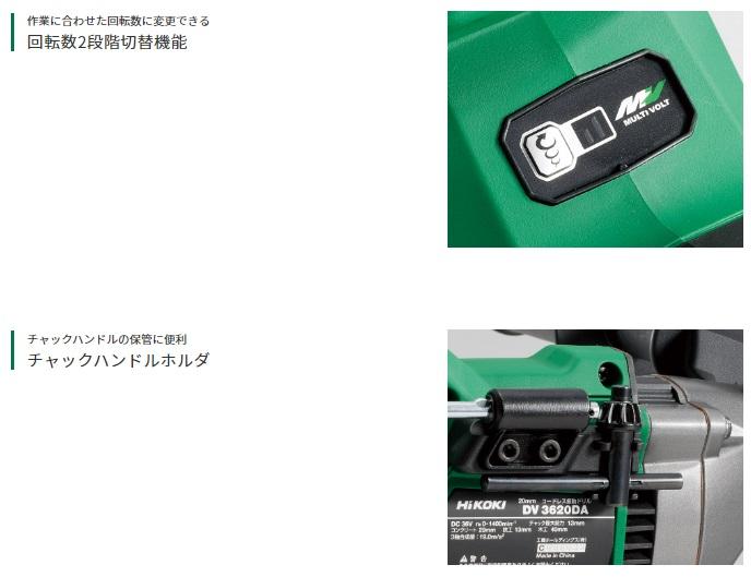 ハイコーキ DV3620DA(2XPZ) セット (充電器・バッテリ2個・ケース付き) 36V 振動ドリル HiKOKI 商品画像4：e-tool