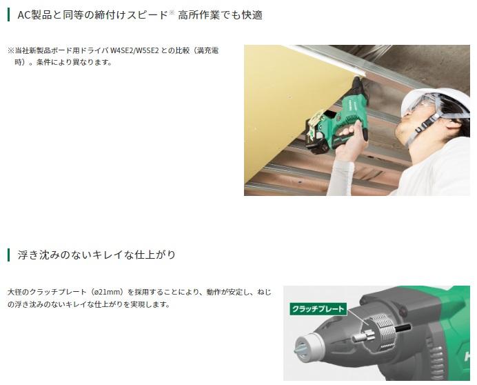 ハイコーキ W36DYA(XPZ) (充電器・バッテリ1個・ケース付) コードレスボード用ドライバ 36V 2.5Ah HiKOKI 商品画像2：e-tool