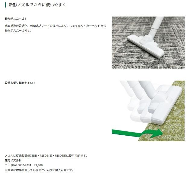 ハイコーキ R18DTC(NN) 本体のみ (バッテリ・充電器別売) コードレスクリーナー カプセル式 トリガスイッチ 18V 商品画像2：e-tool