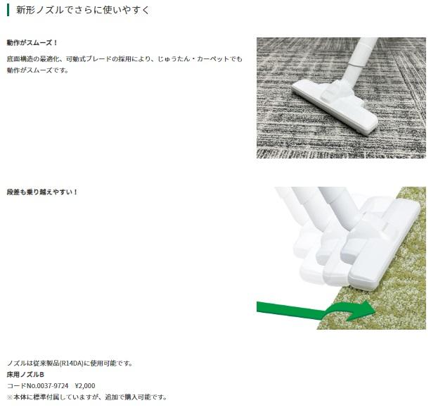 ハイコーキ R14DB(NN) 本体のみ (バッテリ・充電器別売) コードレスクリーナー カプセル式 パネルスイッチ 14.4V 商品画像2：e-tool