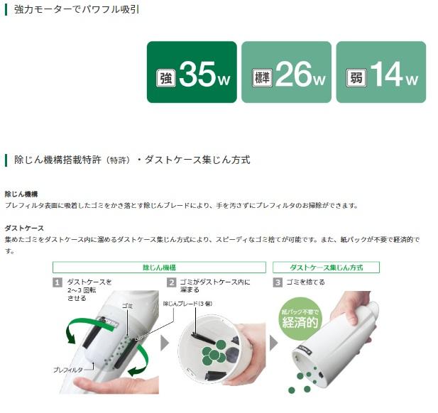 ハイコーキ R14DB(NN) 本体のみ (バッテリ・充電器別売) コードレスクリーナー カプセル式 パネルスイッチ 14.4V 商品画像4：e-tool