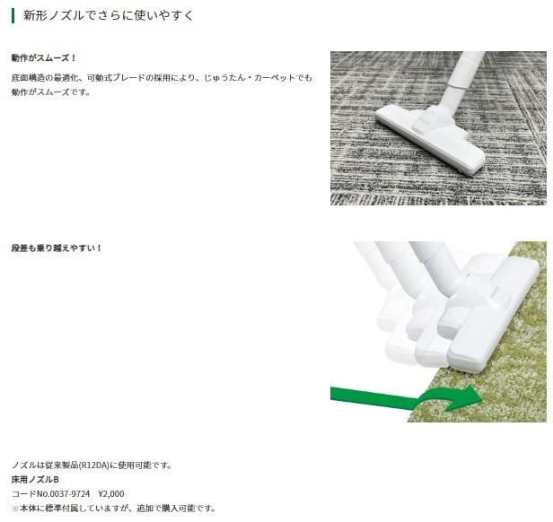 ハイコーキ R12DC(NN) 本体のみ (バッテリ・充電器別売) コードレスクリーナー カプセル式 パネルスイッチ 10.8V 商品画像2：e-tool