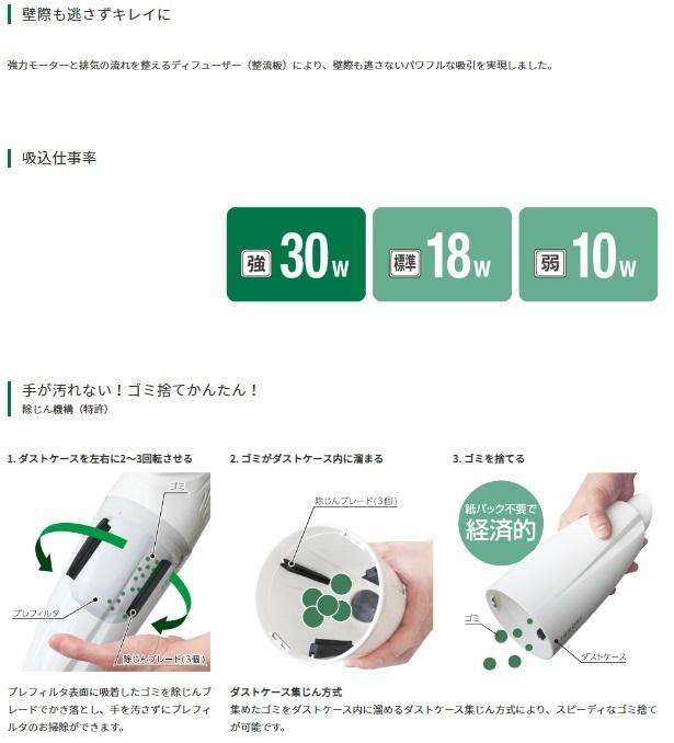 ハイコーキ R12DC(NN) 本体のみ (バッテリ・充電器別売) コードレスクリーナー カプセル式 パネルスイッチ 10.8V 商品画像4：e-tool