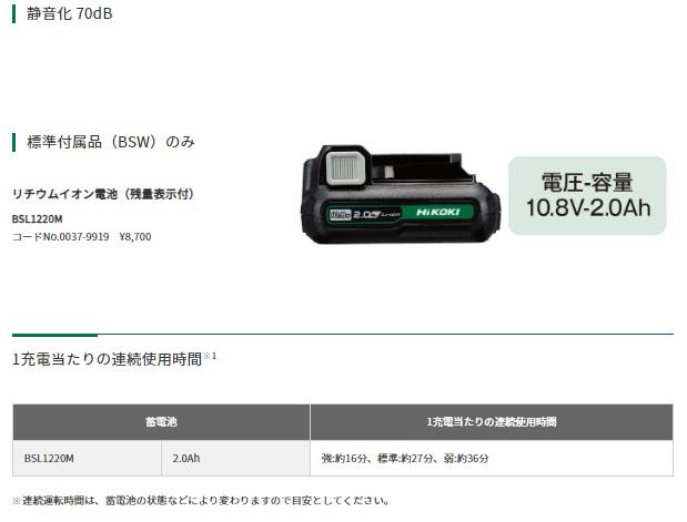 ハイコーキ R12DC(BSW) (バッテリ1個・充電器付) コードレスクリーナー カプセル式 パネルスイッチ 10.8V 商品画像5：e-tool
