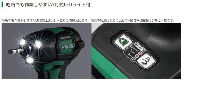 ハイコーキ WHP12DA(NN) (本体のみ) (バッテリ・充電器・ケース・ビット別売) コードレス静音インパクトドライバ 10.8V HiKOKI 商品画像4：e-tool