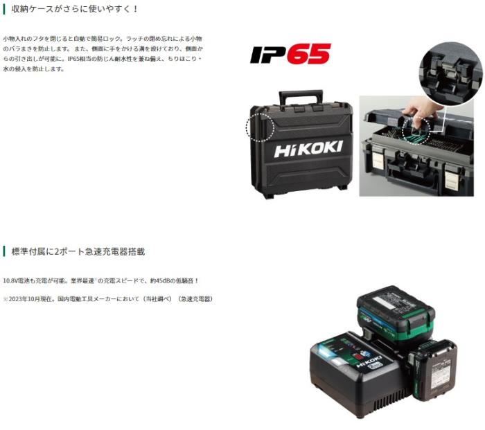 ハイコーキ WH36DD(2XHLSZ) (バッテリ2個・充電器・ケース付) 36V インパクトドライバ セット アグレッシブグリーン 商品画像4：e-tool