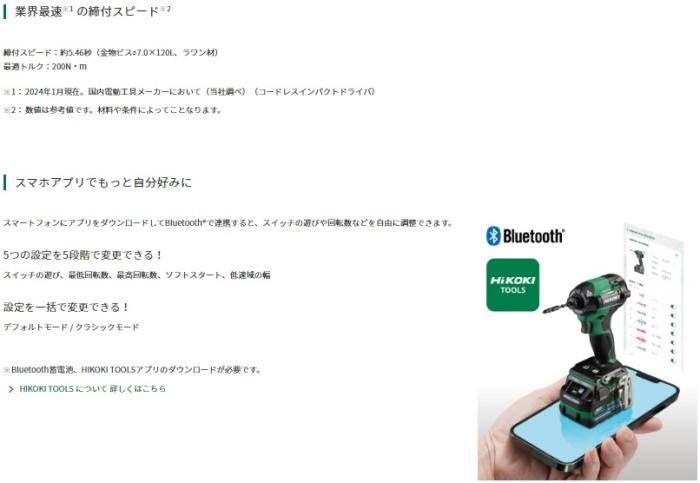 ハイコーキ WH36DD(2XHLSZ) (バッテリ2個・充電器・ケース付) 36V インパクトドライバ セット アグレッシブグリーン 商品画像5：e-tool