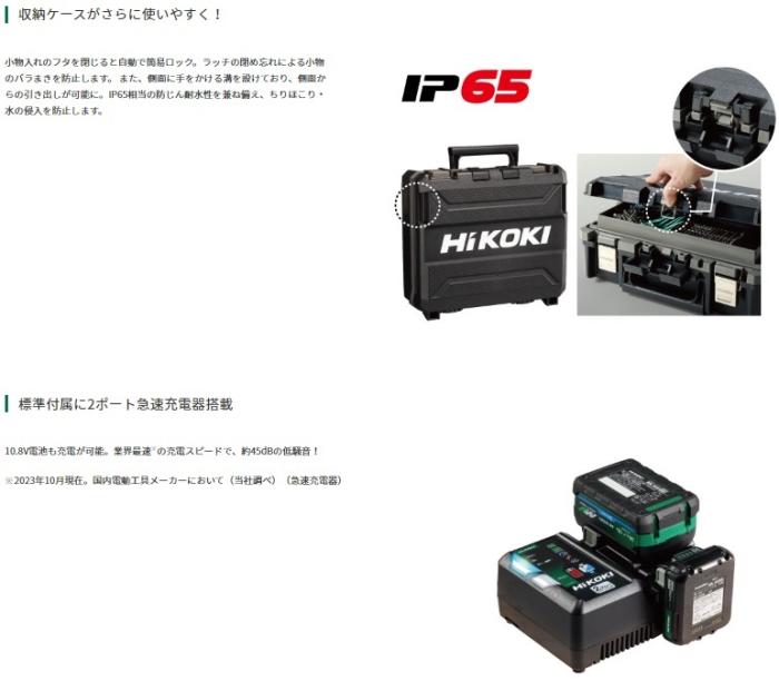 ハイコーキ WH36DD(2XHBSZ) (バッテリ2個・充電器・ケース付) 36V インパクトドライバ セット ストロングブラック 商品画像4：e-tool
