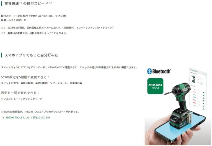 ハイコーキ WH36DD(2XHBSZ) (バッテリ2個・充電器・ケース付) 36V インパクトドライバ セット ストロングブラック 商品画像5：e-tool
