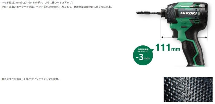 ハイコーキ WH36DD(2XHRSZ) セット(バッテリ2個・充電器・ケース付) インパクトドライバ スコーピオンレッド 商品画像3：e-tool