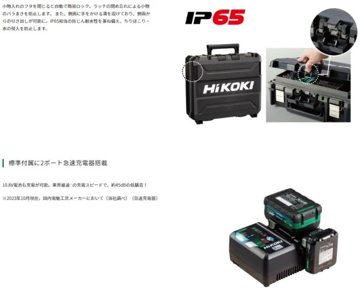 ハイコーキ WH36DD(2XHRSZ) セット(バッテリ2個・充電器・ケース付) インパクトドライバ スコーピオンレッド 商品画像4：e-tool