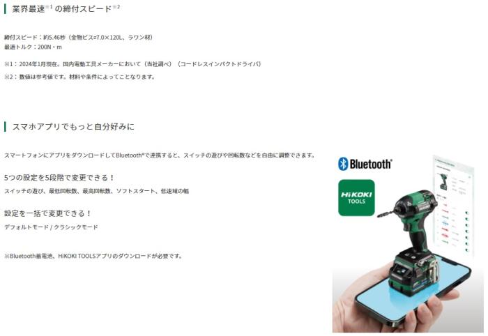 ハイコーキ WH36DD(2XHRSZ) セット(バッテリ2個・充電器・ケース付) インパクトドライバ スコーピオンレッド 商品画像5：e-tool