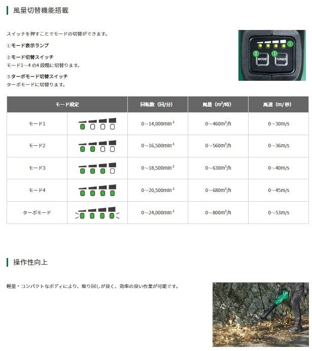 ハイコーキ RB36DA(2XPZ) (バッテリ2個+充電器付) コードレスブロア 36Vマルチ 商品画像3：e-tool