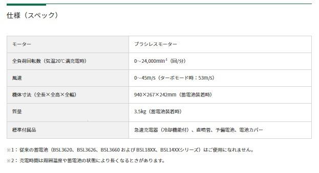 ハイコーキ RB36DA(2XPZ) (バッテリ2個+充電器付) コードレスブロア 36Vマルチ 商品画像4：e-tool