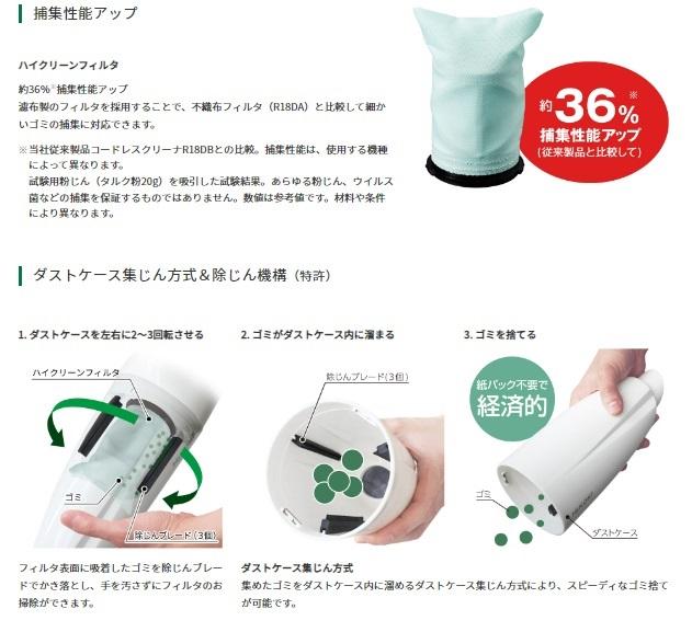  ハイコーキ R36DB(XPGZ) フォレストグリーン (バッテリ・充電器付) コードレスクリーナー 36V 2.5A HiKOKI 商品画像3：e-tool