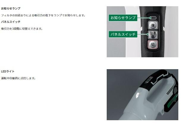  ハイコーキ R36DB(XPGZ) フォレストグリーン (バッテリ・充電器付) コードレスクリーナー 36V 2.5A HiKOKI 商品画像4：e-tool