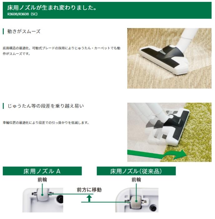 ハイコーキ R36DB(SC)(XPZ) (バッテリー1個・充電器付) 2段サイクロン式 充電クリーナー パネルスイッチ 36V HiKOKI 商品画像2：e-tool