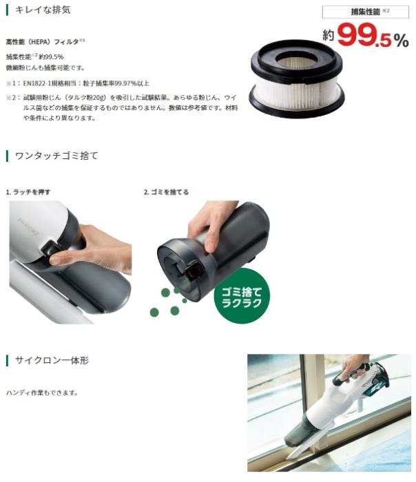 ハイコーキ R36DB(SC)(XPZ) (バッテリー1個・充電器付) 2段サイクロン式 充電クリーナー パネルスイッチ 36V HiKOKI 商品画像5：e-tool
