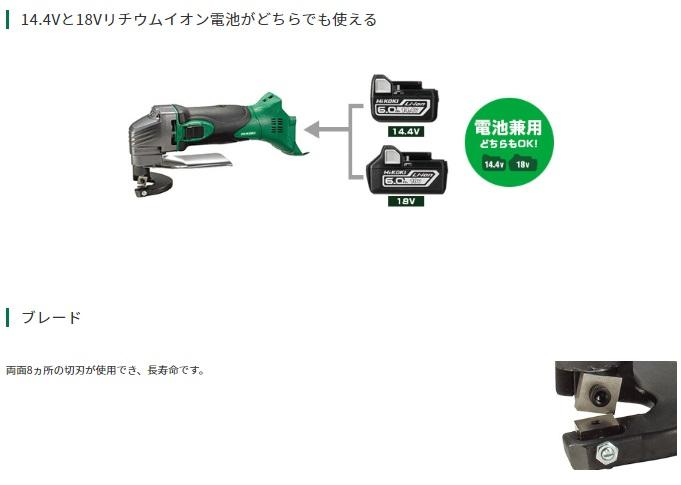 ハイコーキ CE18DSL(LXPKZ) セット (バッテリ1個・充電器・ケース付) コードレスシャー 18V 商品画像2：e-tool