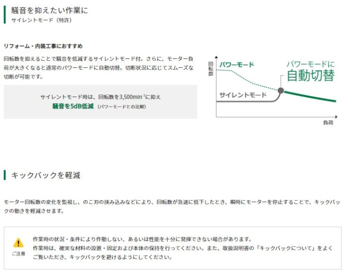ハイコーキ C3605DA(SK)(2XPSZ) (バッテリ2個・充電器・ケース付) コードレスマルノコ125mm HiKOKI 36V 商品画像3：e-tool