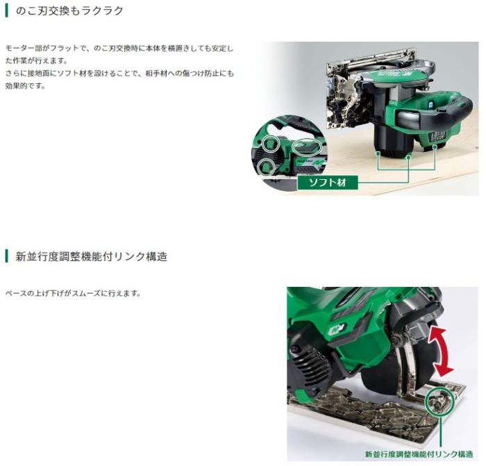 ハイコーキ C3605DA(SK)(2XPSZ) (バッテリ2個・充電器・ケース付) コードレスマルノコ125mm HiKOKI 36V 商品画像4：e-tool