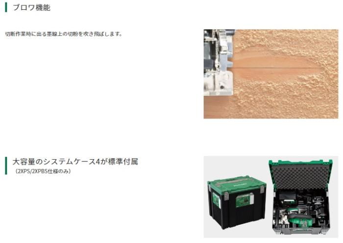 ハイコーキ C3605DA(SK)(2XPSZ) (バッテリ2個・充電器・ケース付) コードレスマルノコ125mm HiKOKI 36V 商品画像5：e-tool