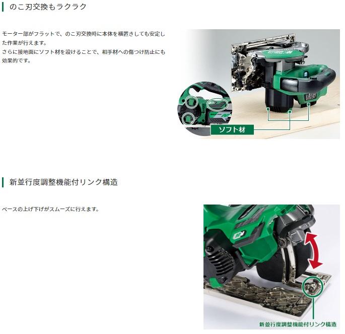 ハイコーキ C3605DB(SK)(2XPSZ) (バッテリ2個・充電器・ケース付) コードレスリフォーム用マルノコ125mm HiKOKI 36V 商品画像4：e-tool