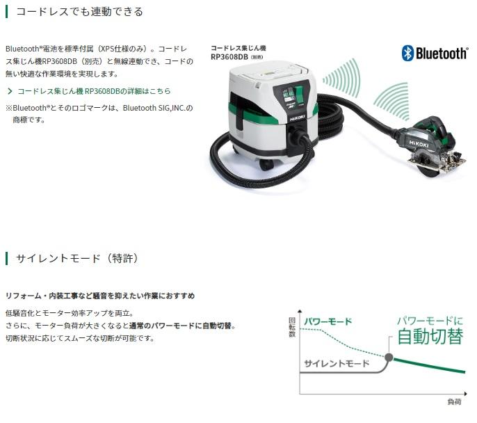 ハイコーキ C3605DYB(XPSZ) (バッテリ1個・充電器・ケース付) コードレス集じん丸のこ 36V 商品画像4：e-tool
