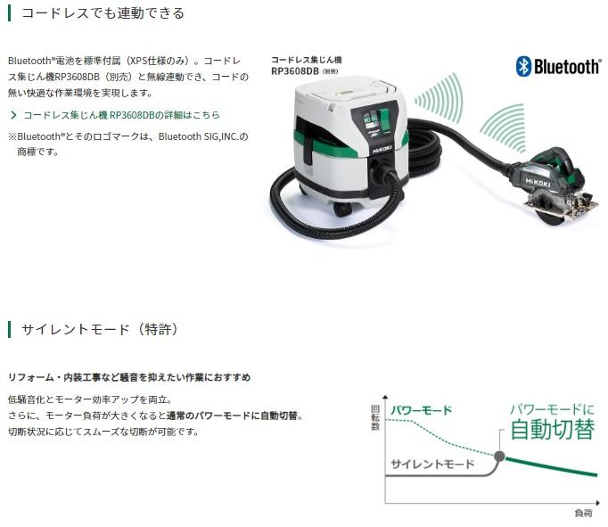 ハイコーキ C3605DYC(XPSZ) (バッテリ1個・充電器・ケース付) 125mm充電式防塵マルノコ 36V 商品画像4：e-tool