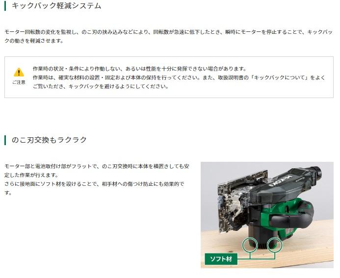 ハイコーキ C3605DYC(XPSZ) (バッテリ1個・充電器・ケース付) 125mm充電式防塵マルノコ 36V 商品画像5：e-tool