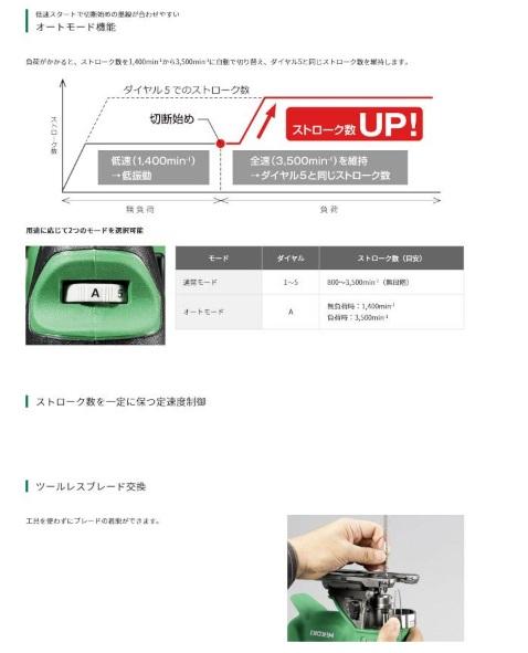 ハイコーキ CJ36DA(XPZ) (充電器・バッテリ・ケース付) コードレスジグソー 36V 2.5Ah 商品画像3：e-tool