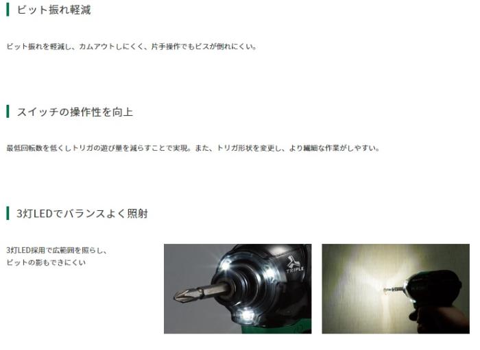 ハイコーキ　WH18DC(2XPBZ)　黒　(バッテリ2個・充電器・ケース付)(ビット別売)　コードレスインパクトドライバ　マルチボルト　18V 商品画像3：e-tool
