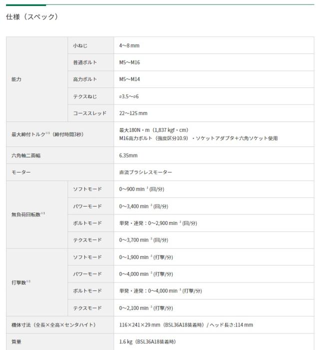ハイコーキ　WH18DC(2XPBZ)　黒　(バッテリ2個・充電器・ケース付)(ビット別売)　コードレスインパクトドライバ　マルチボルト　18V 商品画像4：e-tool