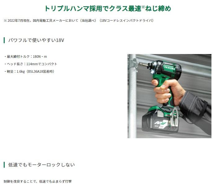 ハイコーキ WH18DC(2XPRZ) フレアレッド (バッテリ2個・充電器・ケース付) (ビット別売) コードレスインパクトドライバ 18V 商品画像2：e-tool