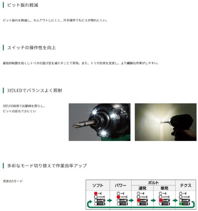 ハイコーキ WH18DC(2XPRZ) フレアレッド (バッテリ2個・充電器・ケース付) (ビット別売) コードレスインパクトドライバ 18V 商品画像3：e-tool