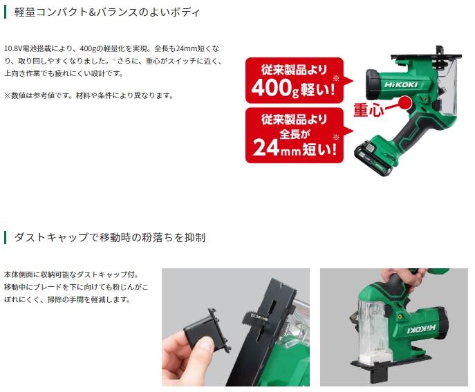 ハイコーキ　CK12DA(LS) (バッテリ1個・充電器・ケース付)　充電式ボードカッター 10.8V　HiKOKI 商品画像3：e-tool