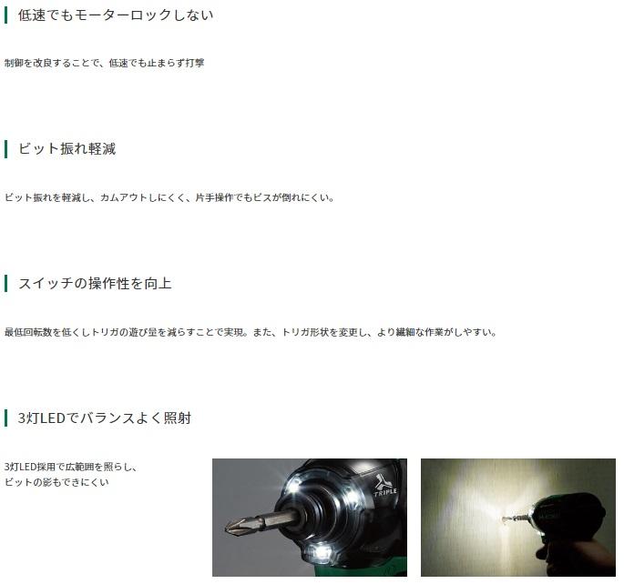 ハイコーキ WH12DCA(2LSB) (バッテリ2個・充電器・ケース付) ストロングブラック 10.8V インパクトドライバ 商品画像3：e-tool
